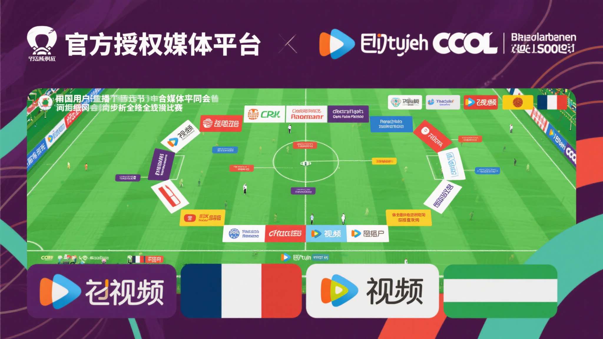 世界杯直播注册中心
